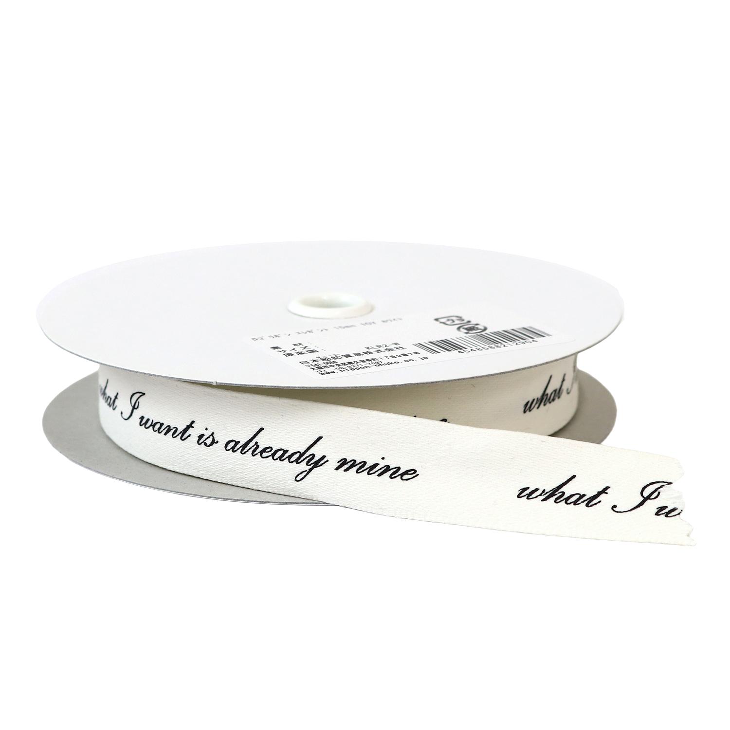 Nippon Chuko Logo Ribbon Elegant 15mm Width 10 Yards White KLR2-W