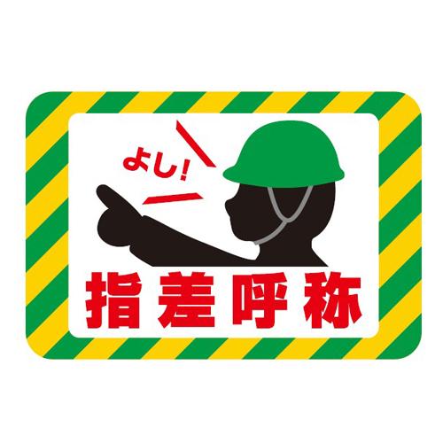 250x370mm Road Surface Traffic Sign (Pointing and Calling)