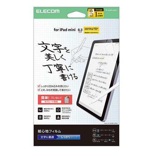 ELECOM iPad mini (A17 Pro) Film Paper-Like Texture for Writing Sturdy Type TB-A25SFLAPNH