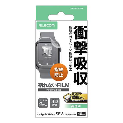 ELECOM Apple Watch 40mm Full Cover Film Shock Absorption High Transparency Anti-Fingerprint 2-Pack with Application Tools 40mm AW-25EFLAFPRGJ