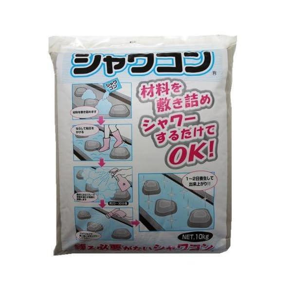 10kg cement with sand (no mixing required)