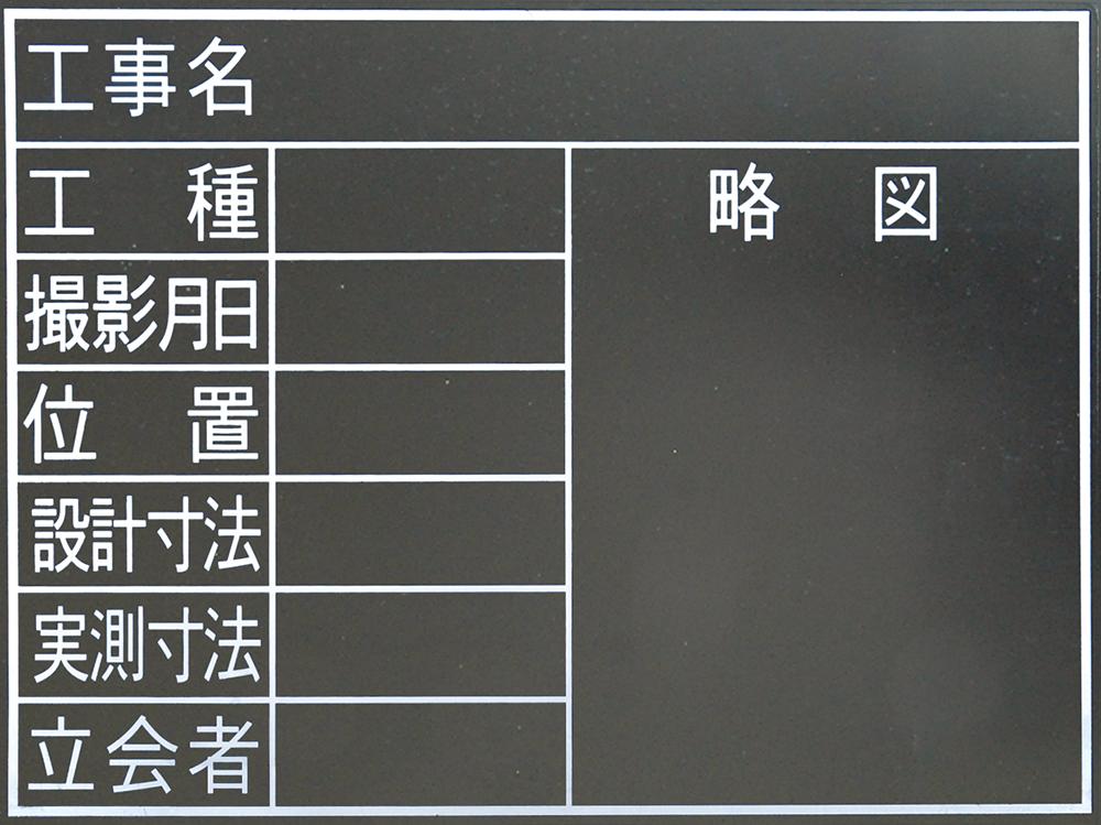 450x600mm Construction Blackboard (Water-Resistant)
