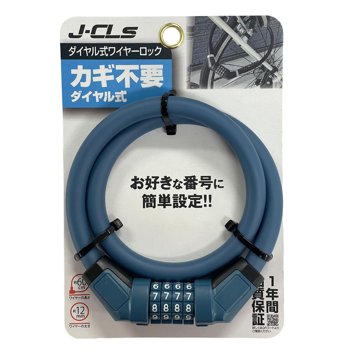 JC-086W Adjustable Dial Wire Lock Φ12×600mm Navy