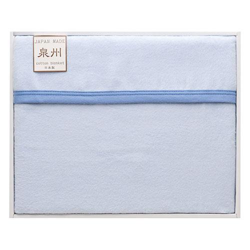 Free Mode Senshu Color Reversible Silk-Blend Cotton Blanket Pile Side Blue 22615610