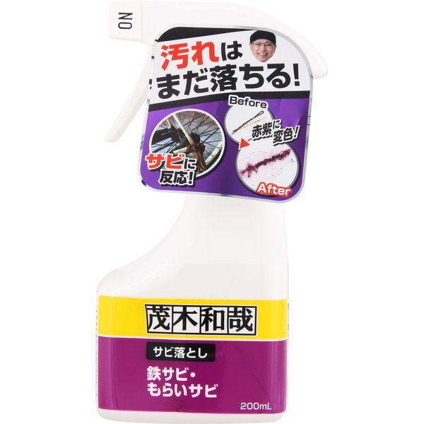 Kazuyoshi Mogi Rust Remover 200ml