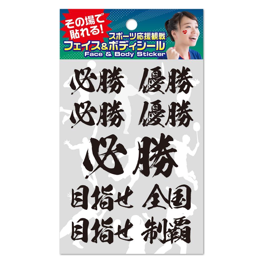 Ing Kawamoto Face & Body Seal Support Message 2 FB-OEN-104