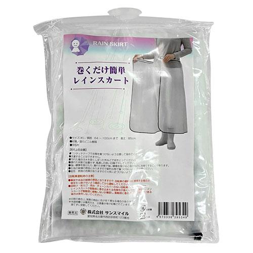SunSmile Easy-Wrap Rain Skirt Rainy days stress-free Just wrap it on No hassle putting on or taking off SNSM-95349