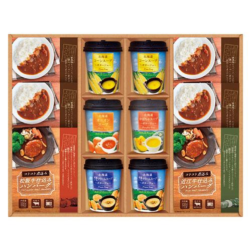 Gourmet Factory: Easy-to-Make Variety Meals Hokkaido Soup & Hamburg Steak C7200107