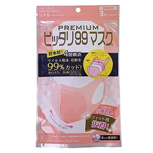 Perfect Fit Mask 99 Premium Pink