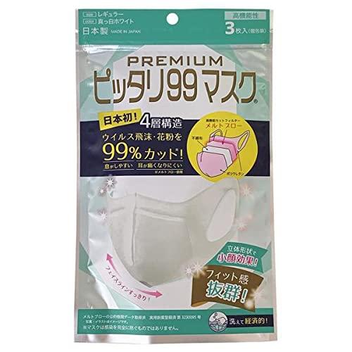 Perfect Fit Mask 99 Premium White