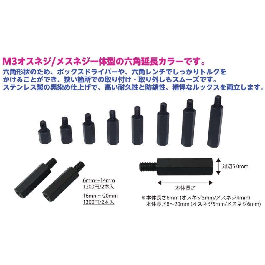 Hex Extension Collar Stainless Steel Matte Black 14mm