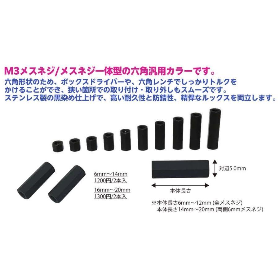 Hex Universal Color Stainless Steel Matte Black 12mm