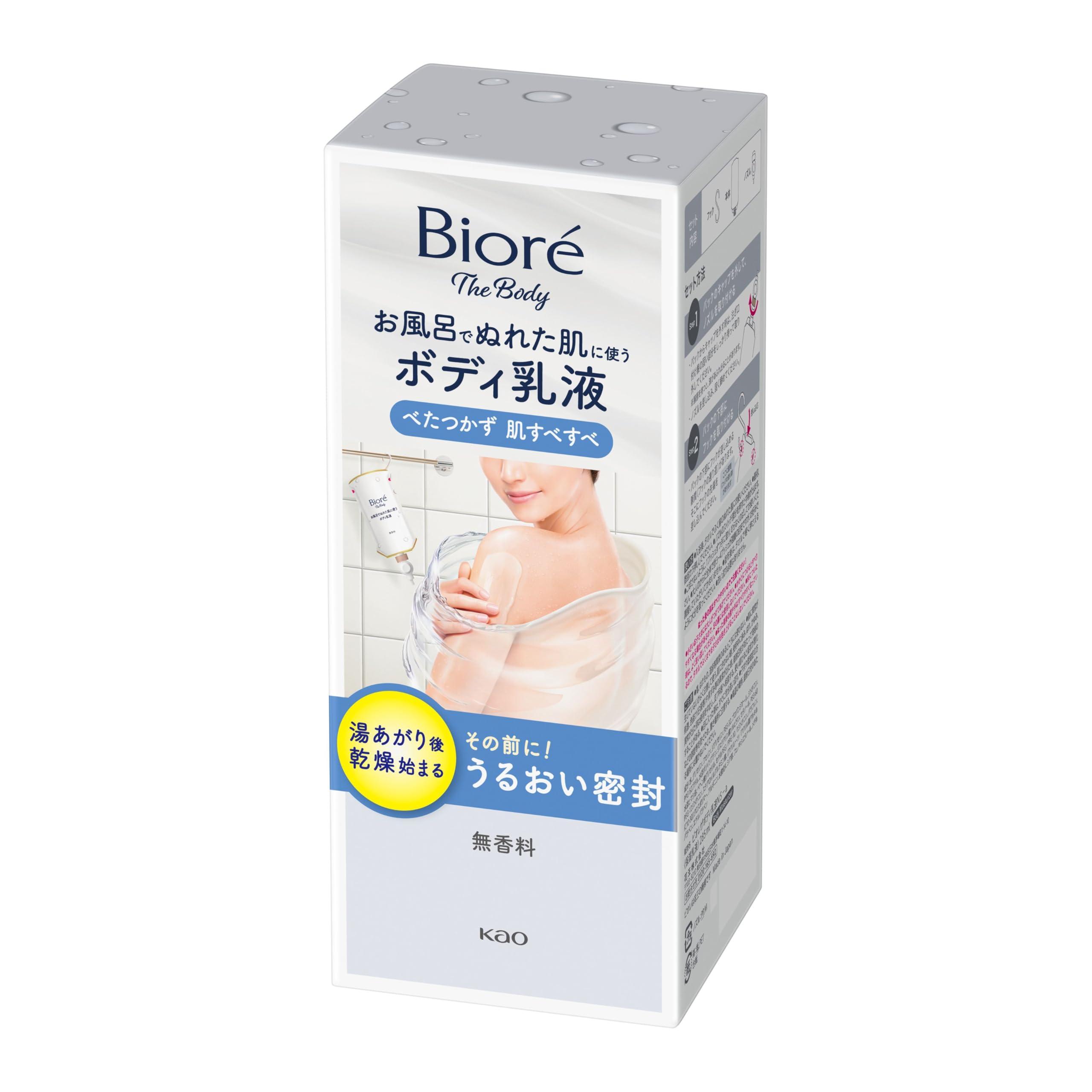 Biore B Lotion Skin Smooth & Silky Fragrance-Free 285mL