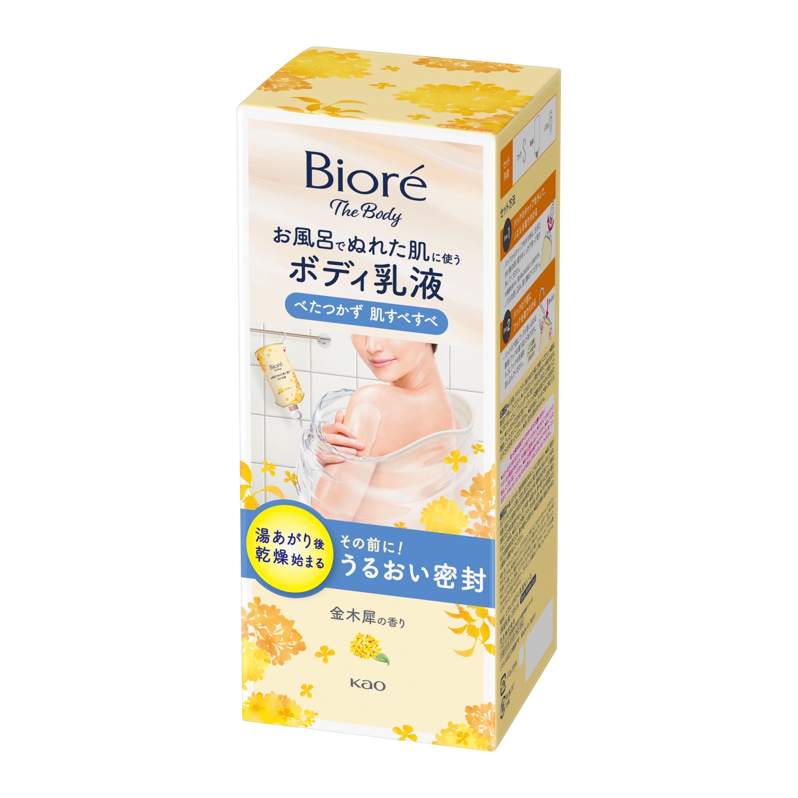 Biore B Lotion Skin Smooth & Silky Osmanthus 285ML