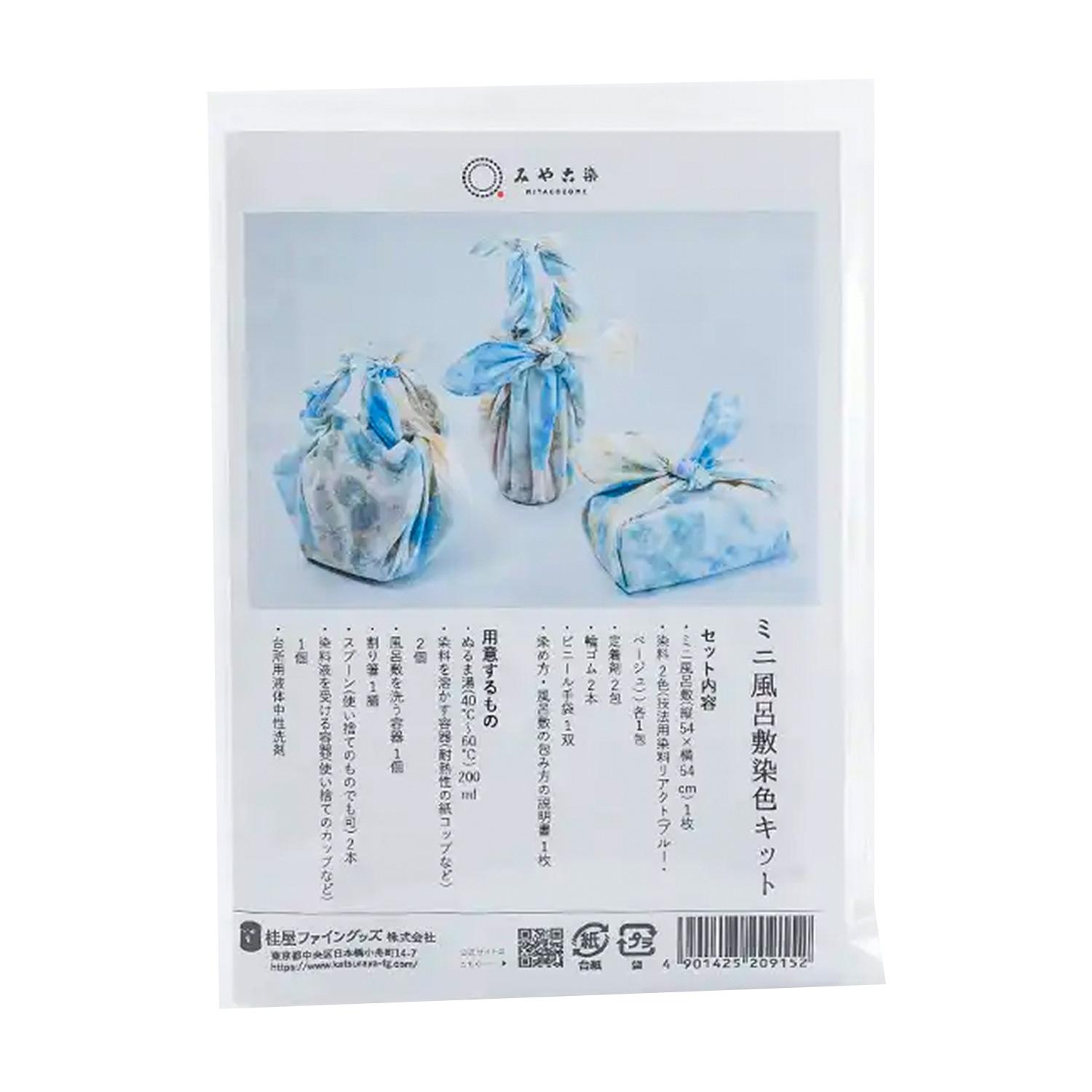 Katsuraya Fine Goods Miyako-zome Mini Furoshiki Dyeing Kit Blue & Beige KAT20915