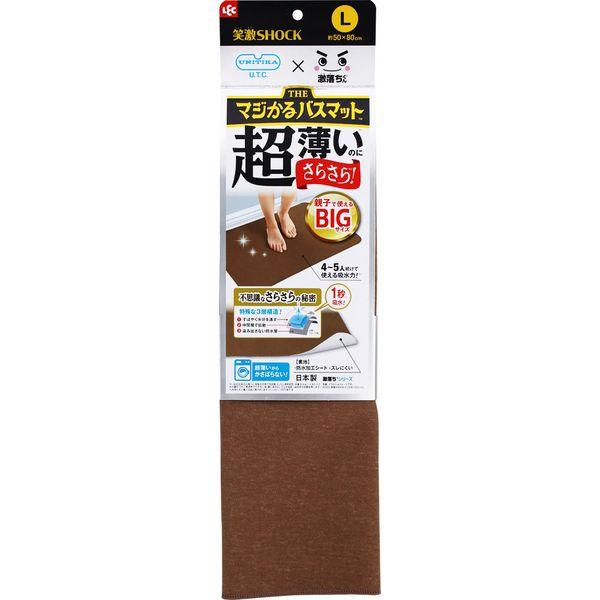 Laugh Shock Magical Bath Mat L Brown