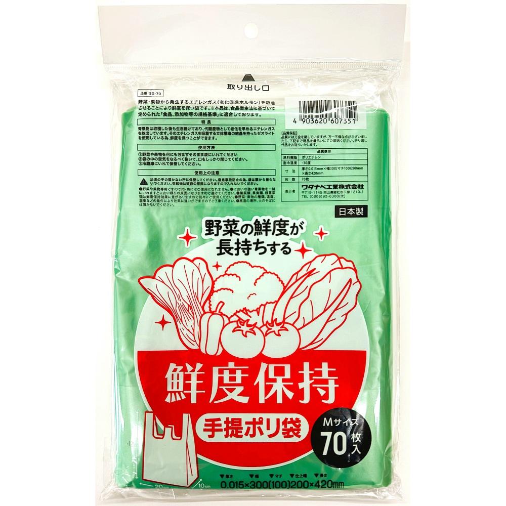 Freshness-Preserving Handle Poly Bag, Medium Size