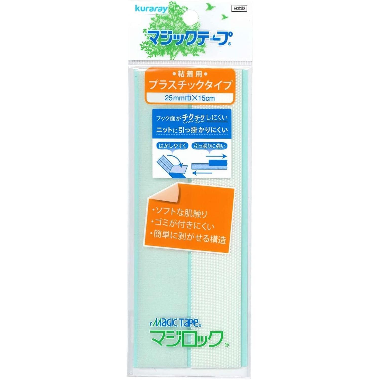 Kuraray Fastening Gentle-on-the-Skin Magic Tape “Magilock” Adhesive Type (Plastic Type) 25mm Width × 15cm White F11-MLRN15-1