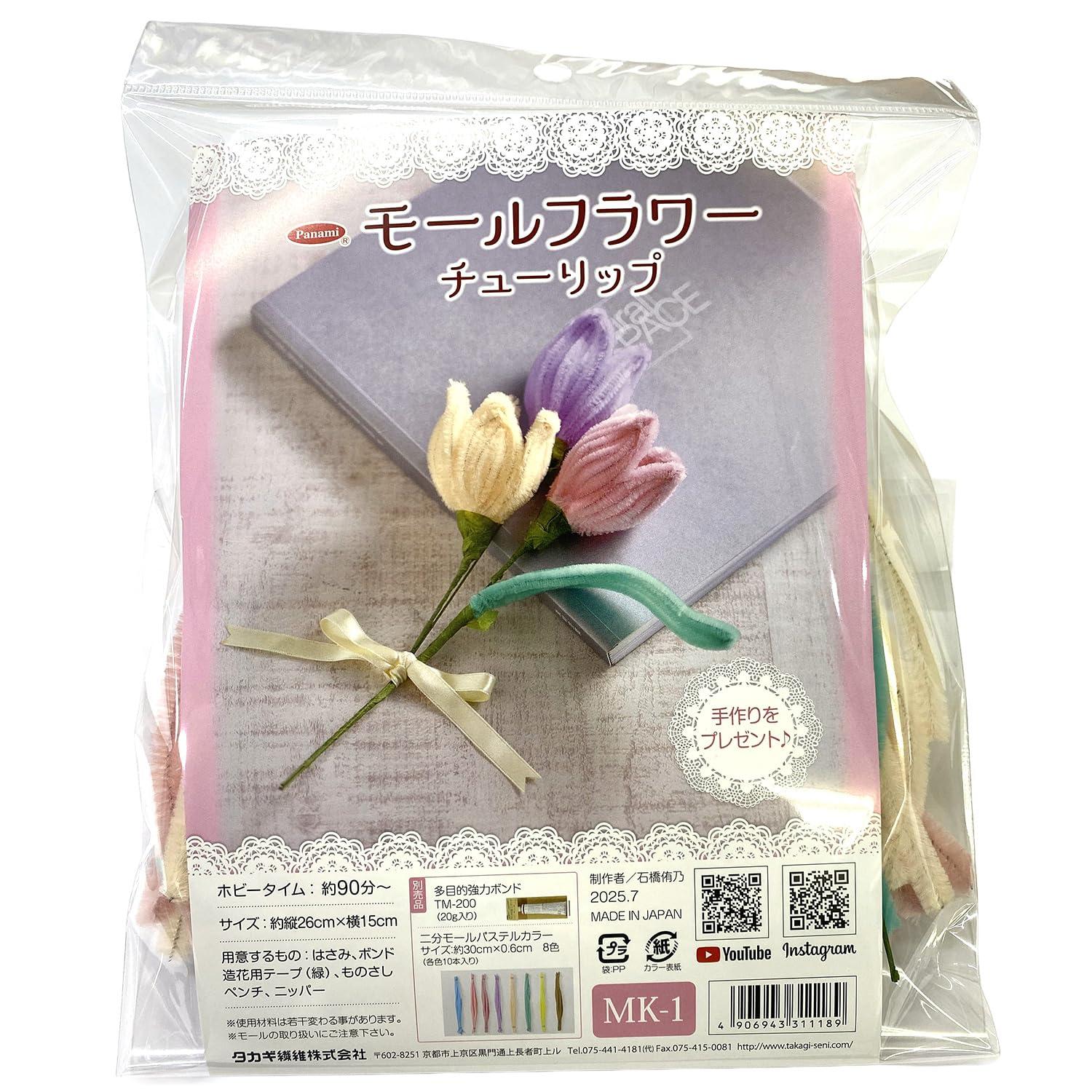 Takagi Fiber Panami Panami Create cute flowers easily! Felt Flower Kit Tulip PAN-MK1