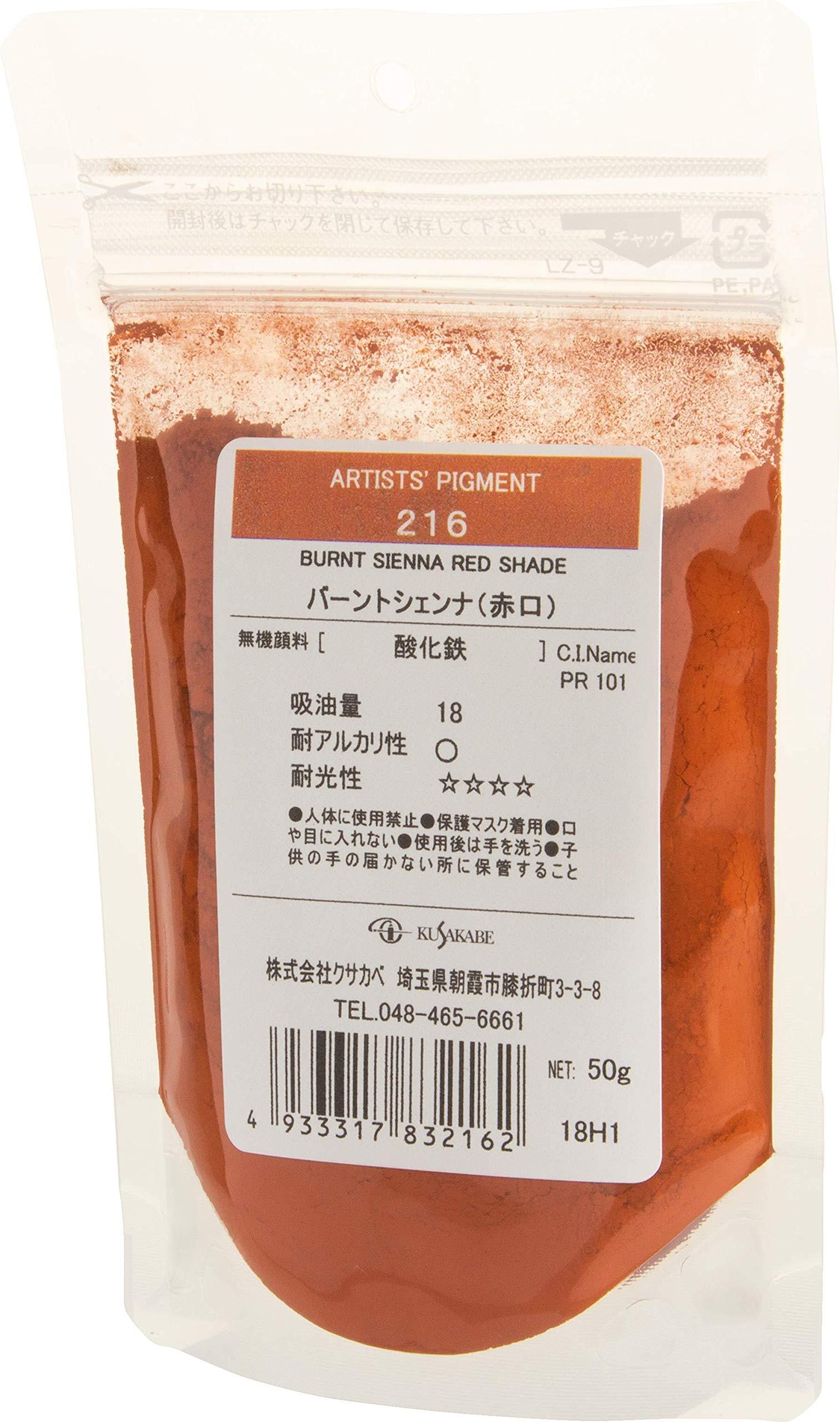 Kusakabe Pigment #100 - 108 colors total