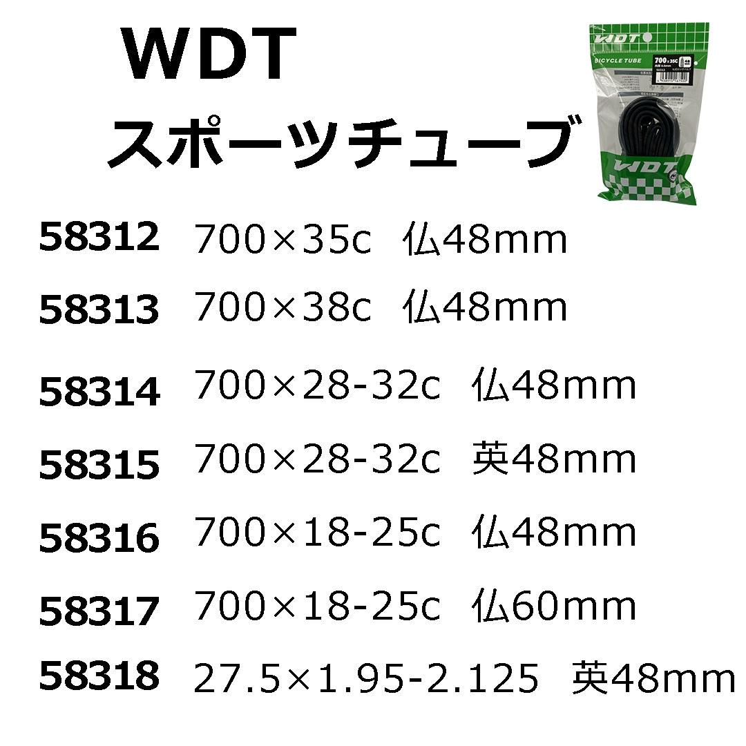WDT Sports Tube French Valve 700x35