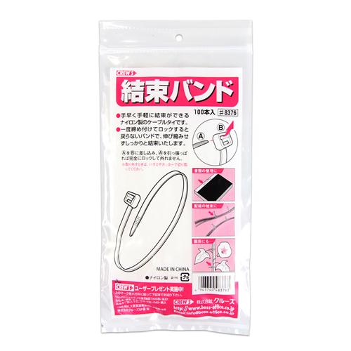 CRUISE Cable Ties (100-Pack) 140mm