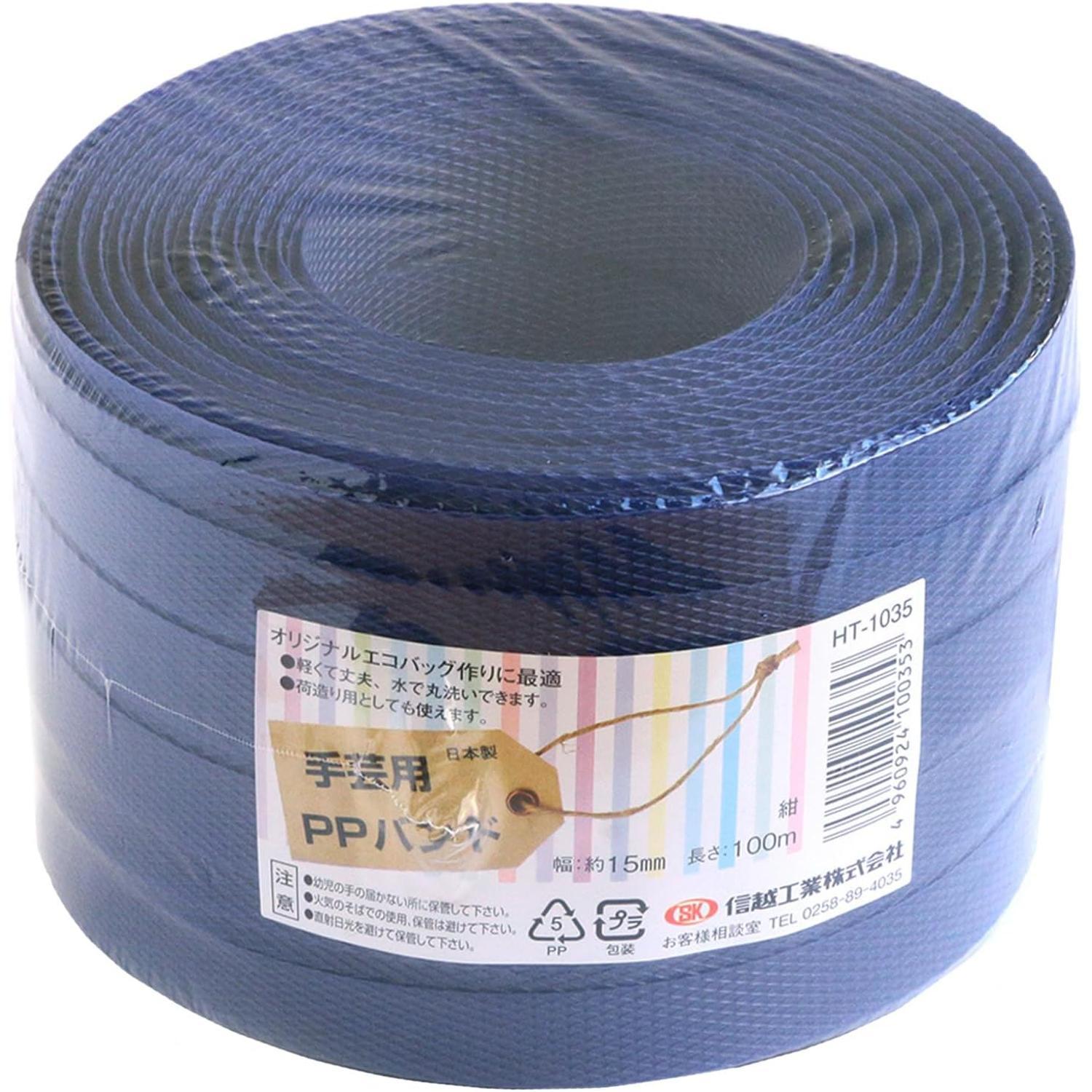 Shinetsu Kogyo Craft PP Band 15mm x 100m Navy Blue HT1035-21