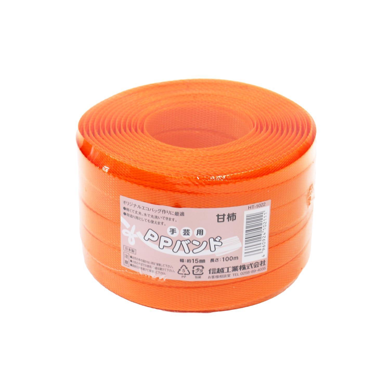 Shinetsu Kogyo PP Craft Band 15mm x 100m Sweet Persimmon HT1022-31
