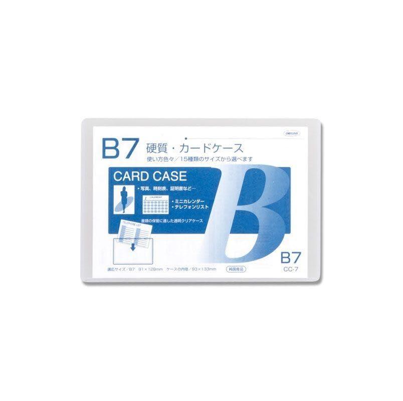 Kyoei Plastic Rigid Card Case CC-7 B7