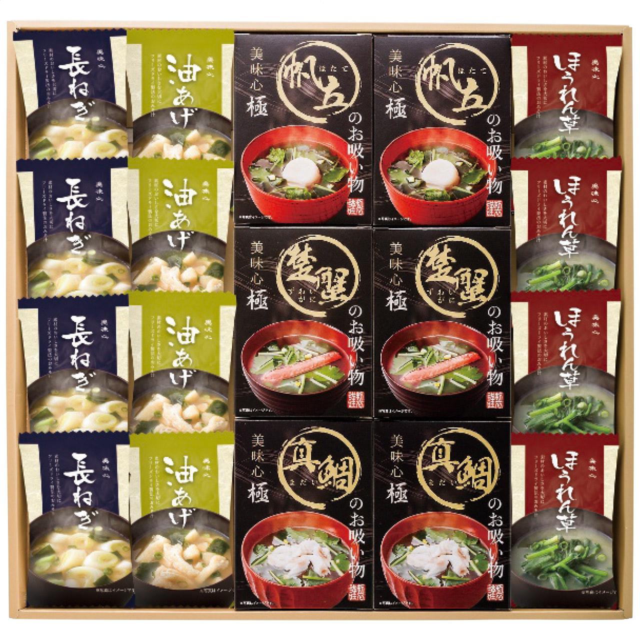 Clear Soup & Miso Soup Gift Set GZ-EOS GZ-EOS