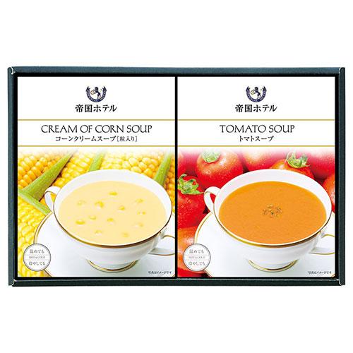 Imperial Hotel Hot and Cold Soup Set  22636807