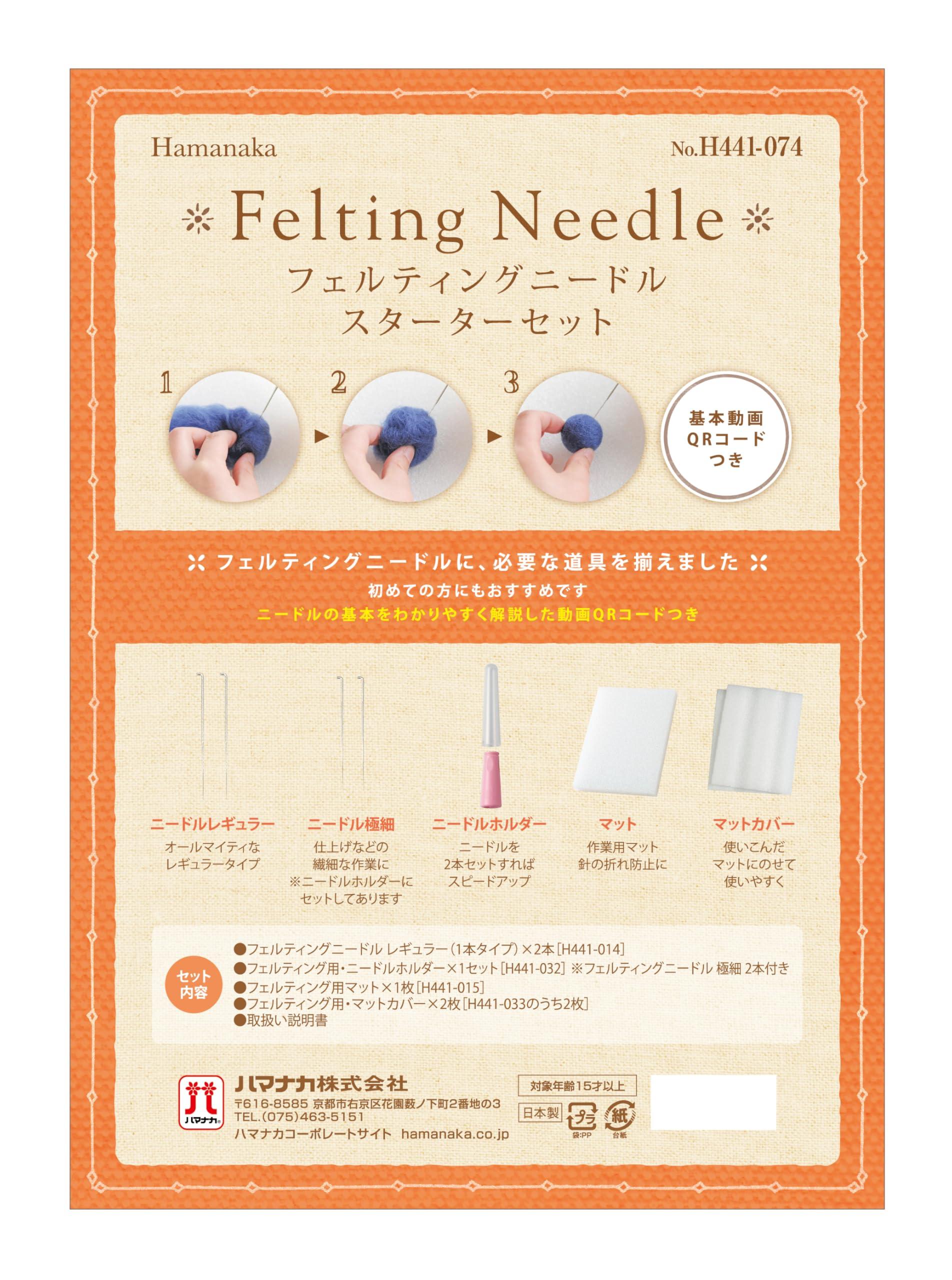 Hamana Felting Needle Starter Set H441-074