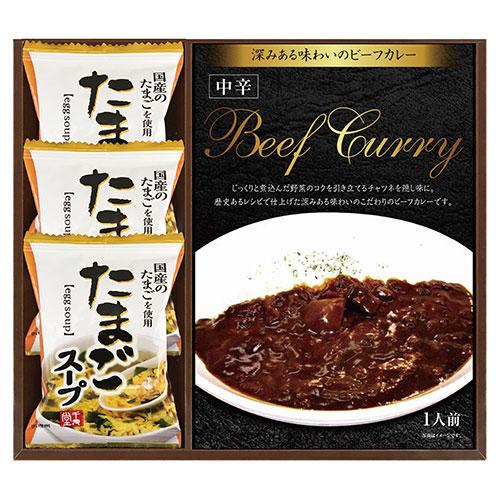 Senjudo Egg Soup and Beef Curry Set Made with Domestic Eggs  RWBU-15