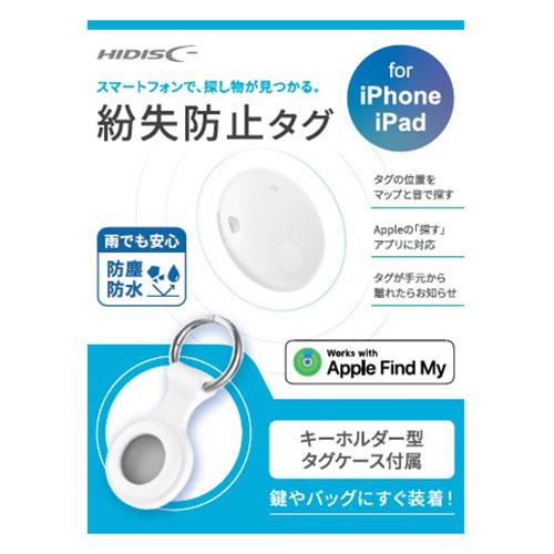 HIDISC Lost Item Finder Anti-Loss Tag for iPhone with Keyring Case Included White HD-TAGHB16KWH