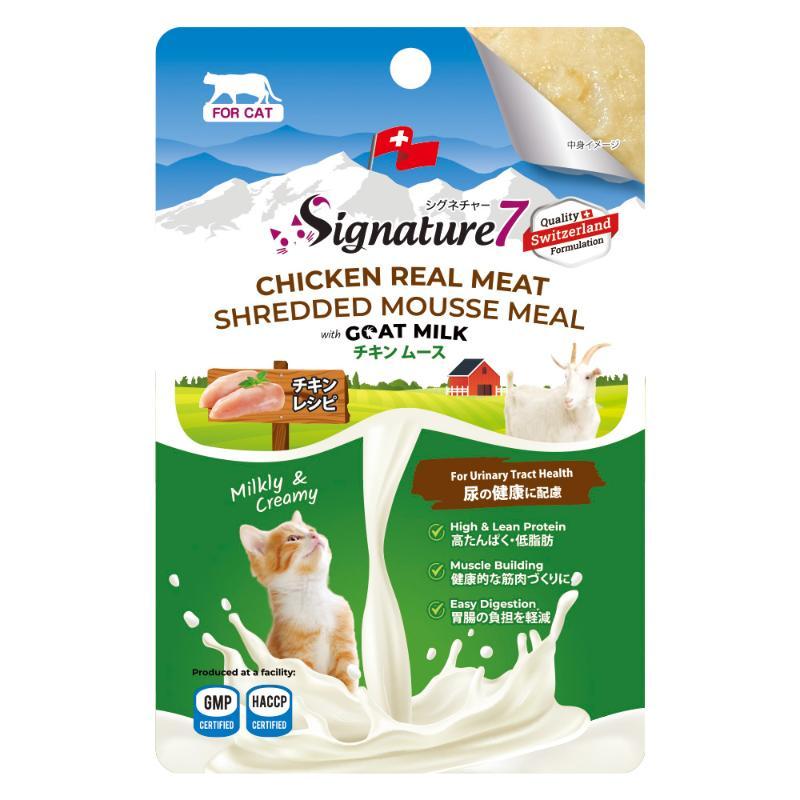 Signature 7 Cat Goat Milk Chicken Mousse (Urinary) 70g
