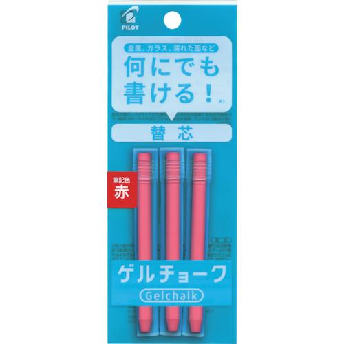 [For EA765MP-301] Replacement Choke (Red / 3 pieces)