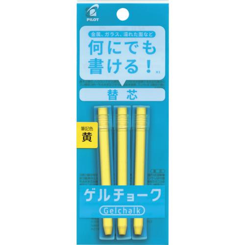 [For EA765MP-301] Replacement Choke (Yellow / 3 pieces)