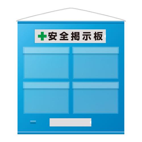 785x750mm Safety Bulletin Board (Weatherproof / Blue)