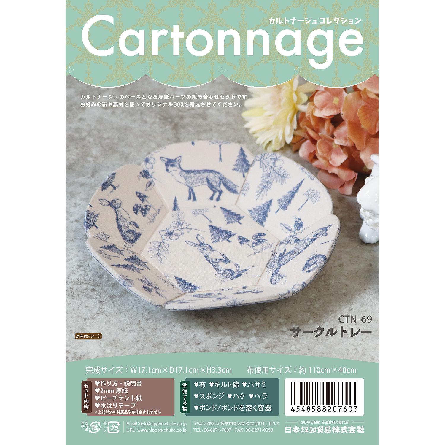 Nippon Chuko Cartonnage Kit Set Circle Tray Multi CTN69
