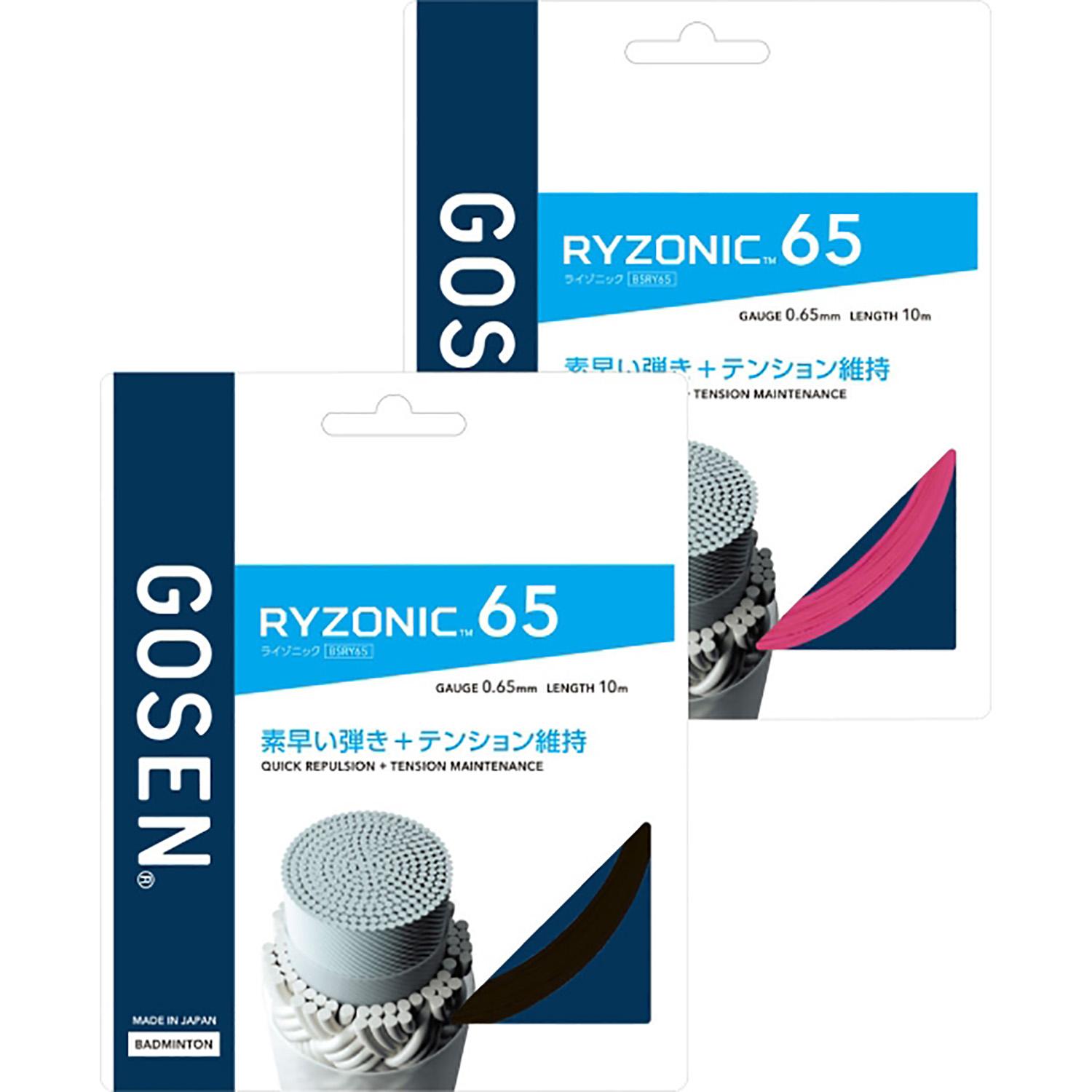 RYZONIC 65 RIZONIC 65 Roll BK: Black Size: