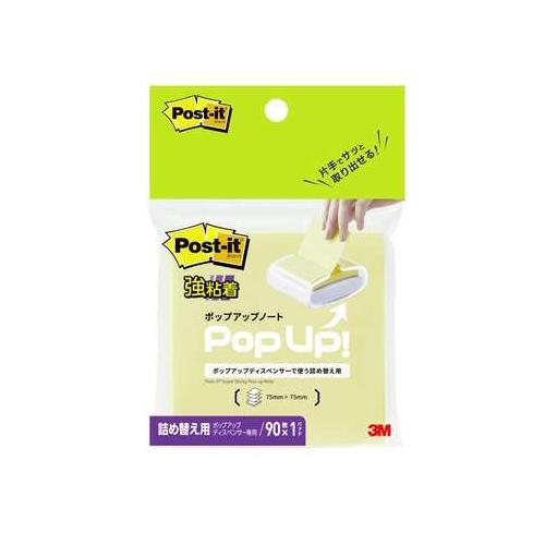 75x75mm Strong Adhesive Notes (90 sheets/Yellow)