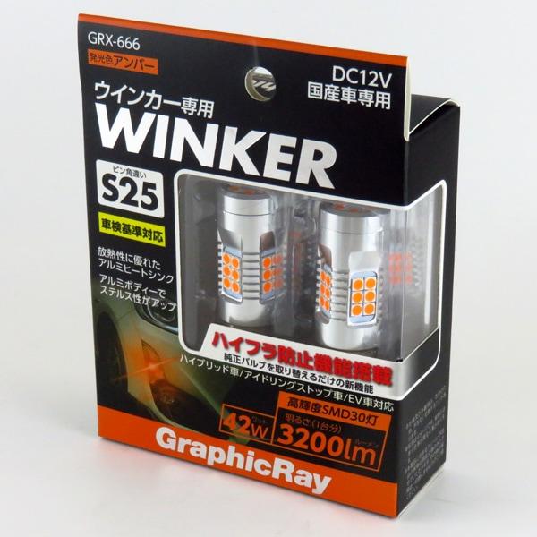 ARKS LED Turn Signal Bulb, Different Pin Angle S25, Amber, High Flicker Prevention Function, 42W, 3200lm, Aluminum Heat Sink, Stealth Bulb GRX-666