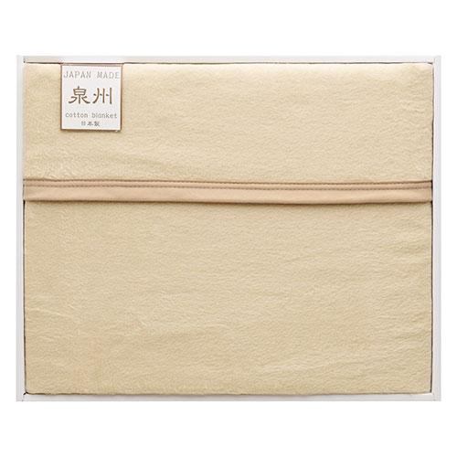 Free Mode Senshu Color Reversible Cotton Blanket Pile Section Beige 22615605