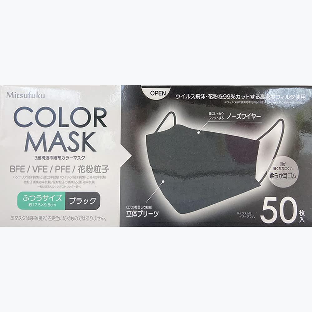 3-Layer Non-Woven Fabric Mask 50P Black