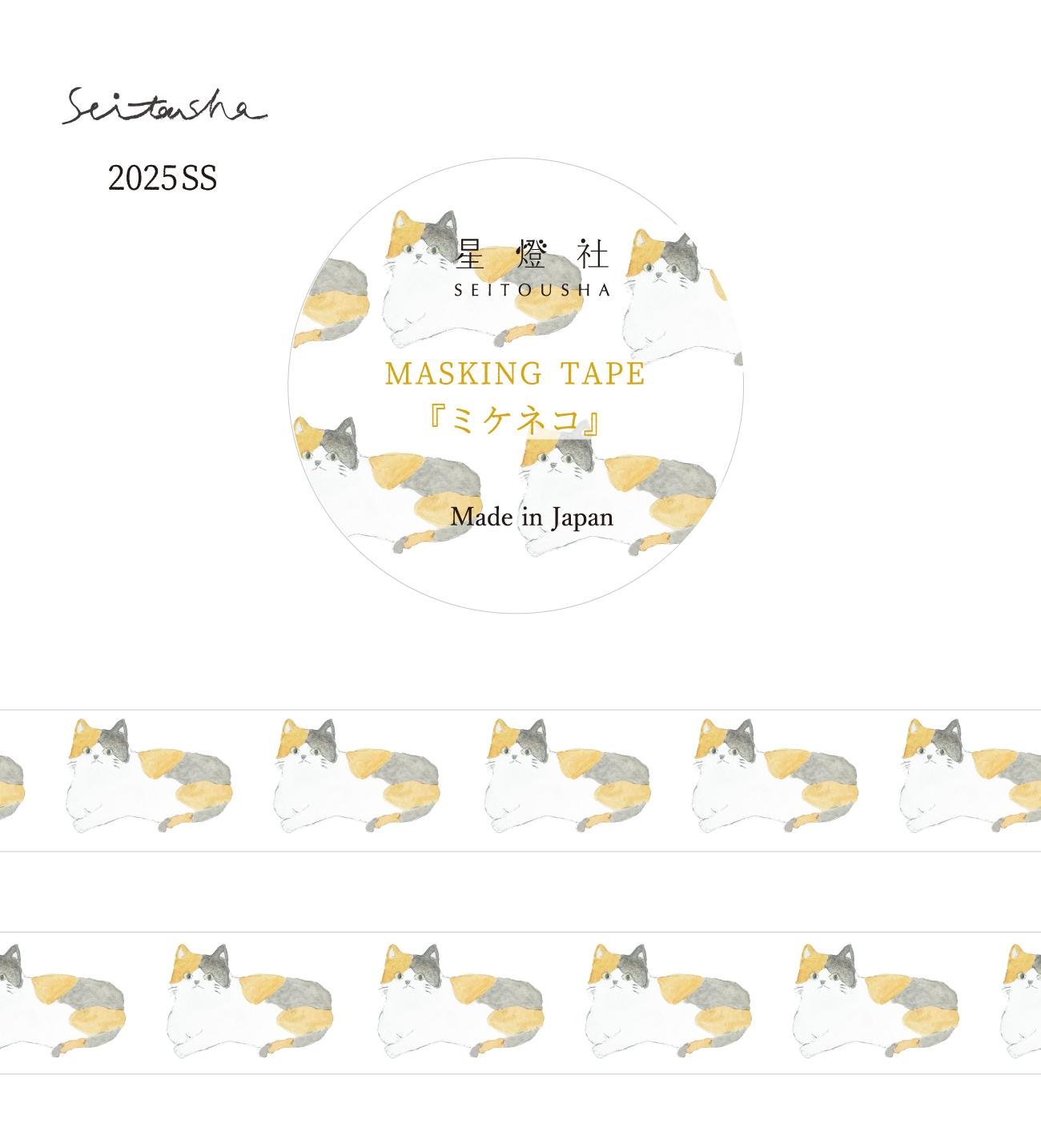 Seito-sha Masking Tape Mikeneko