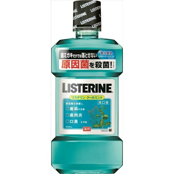 Listerine Cool Mint