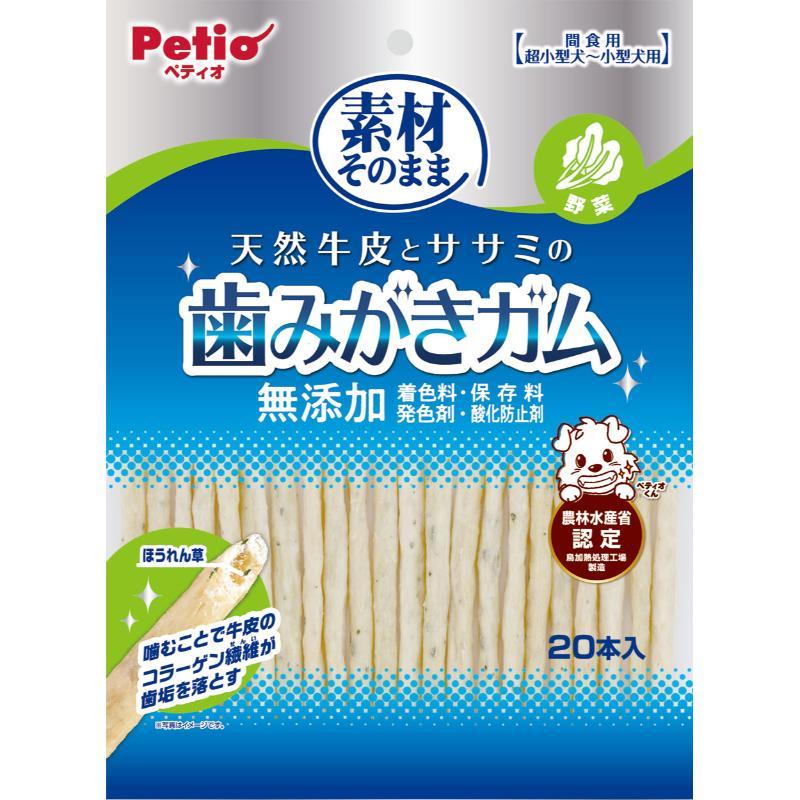 Natural Cowhide and Chicken Breast Toothbrush Gum with Vegetables 20-Pack
