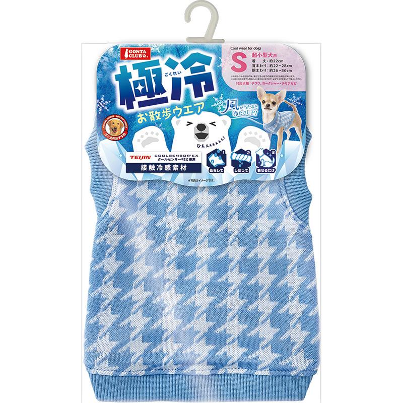 Marukan Ultra-Cool Stroll Wear S