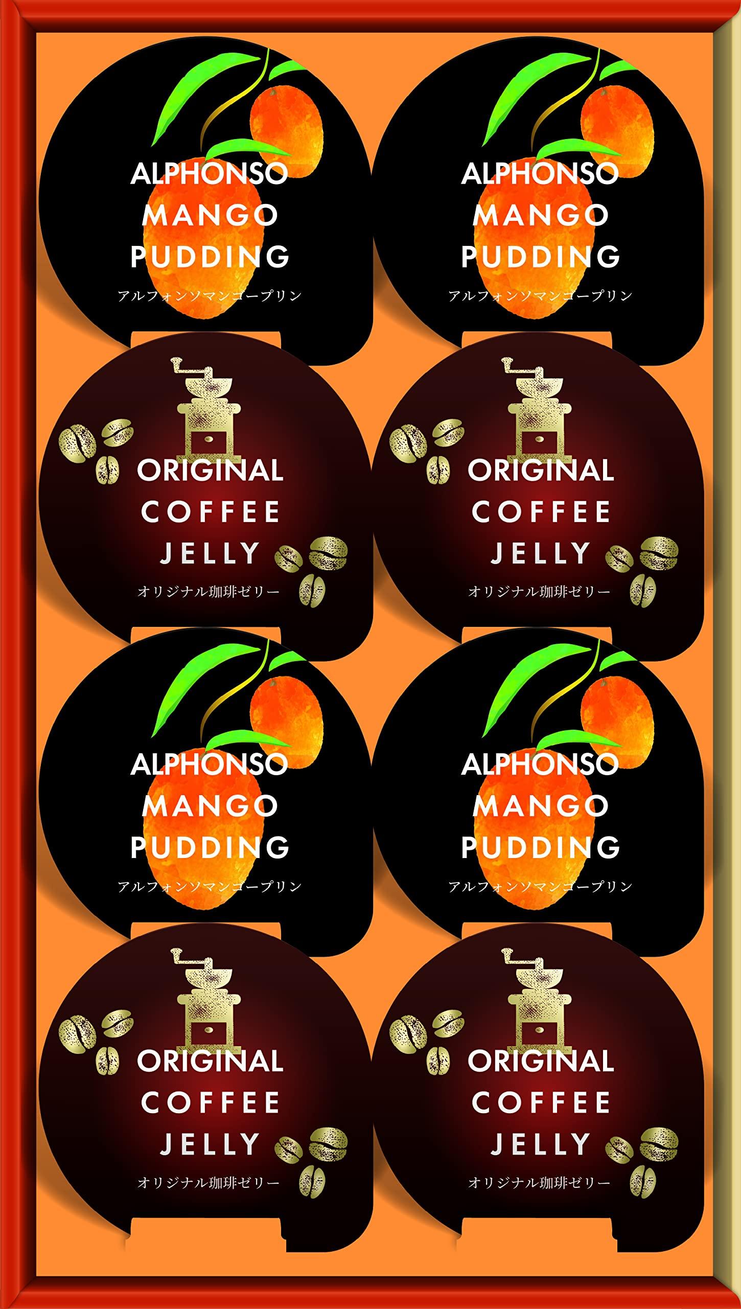 Kanazawa Kenroku Confectionery Coffee Jelly & Mango Pudding Gift Set (8 pieces) CA-10