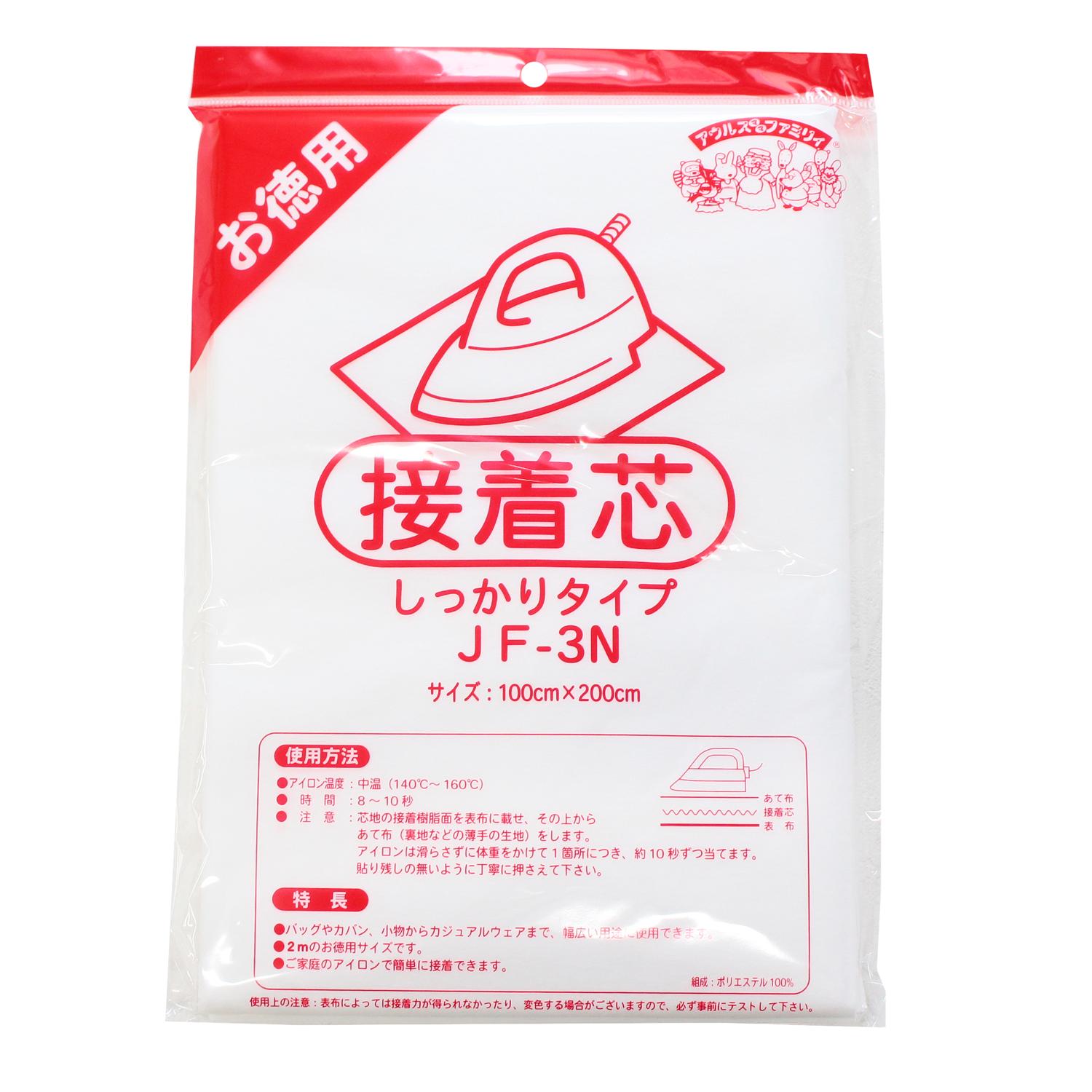 Ornuman Aursumama Non-Woven Type Adhesive Interfacing, Heavyweight Type, 100x200cm, White JF-3N